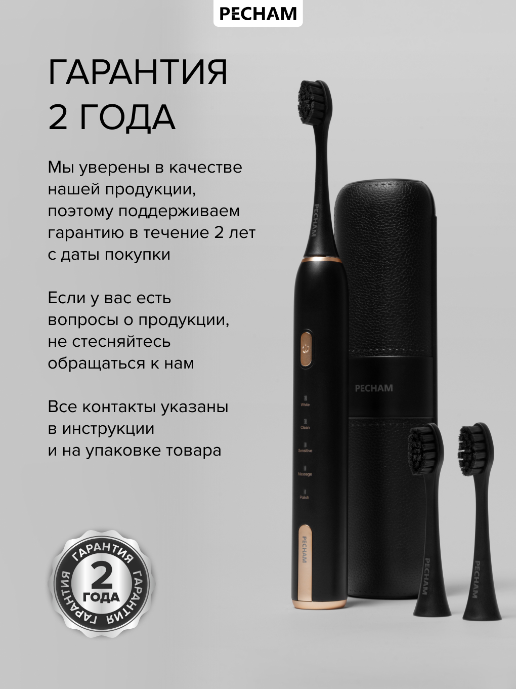 Зубная щетка электрическая PECHAM Diamond Clean 1 шт. - фото 11