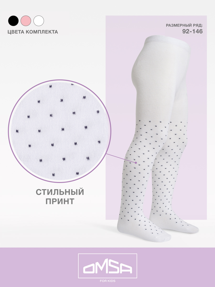 Колготки 3 пары Omsa Collant 12Р31-1 Bianco/Nero/Rosa.кмп.3 - фото 6