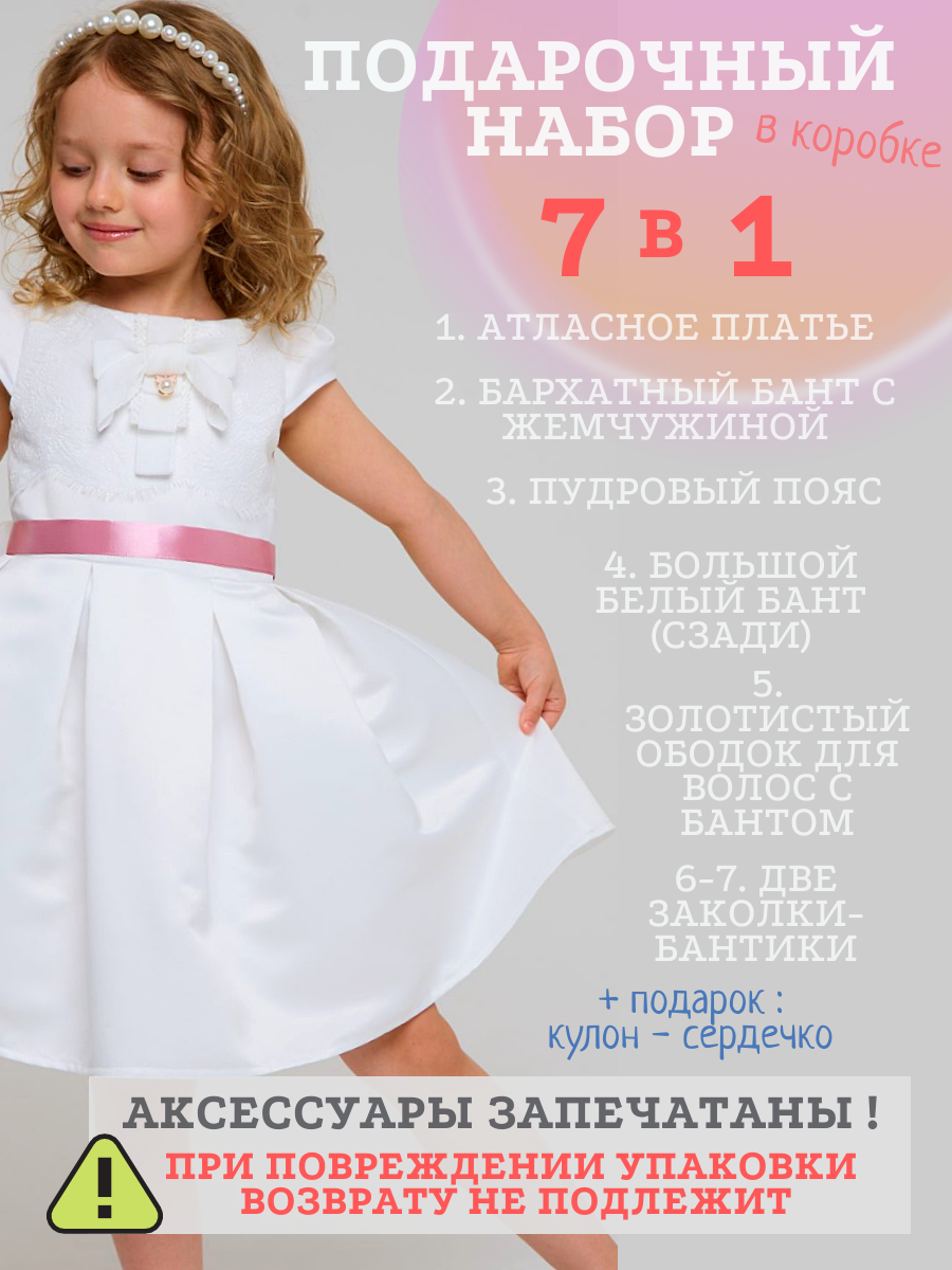 Платье Little Dress Story ATL110AGATAWHI - фото 5