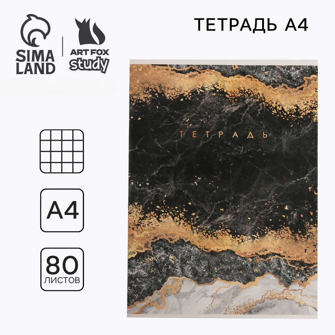 Тетрадь ArtFox STUDY клетка - фото 1