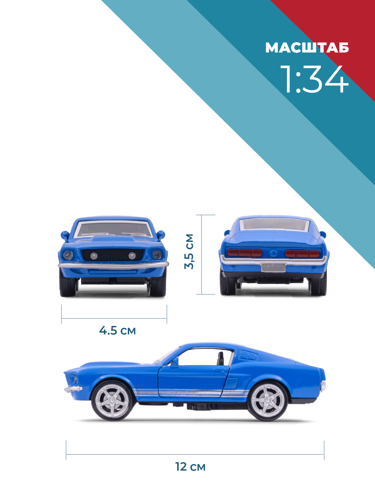 Автомобиль . Ford 1:34 голубой 38342 - фото 3