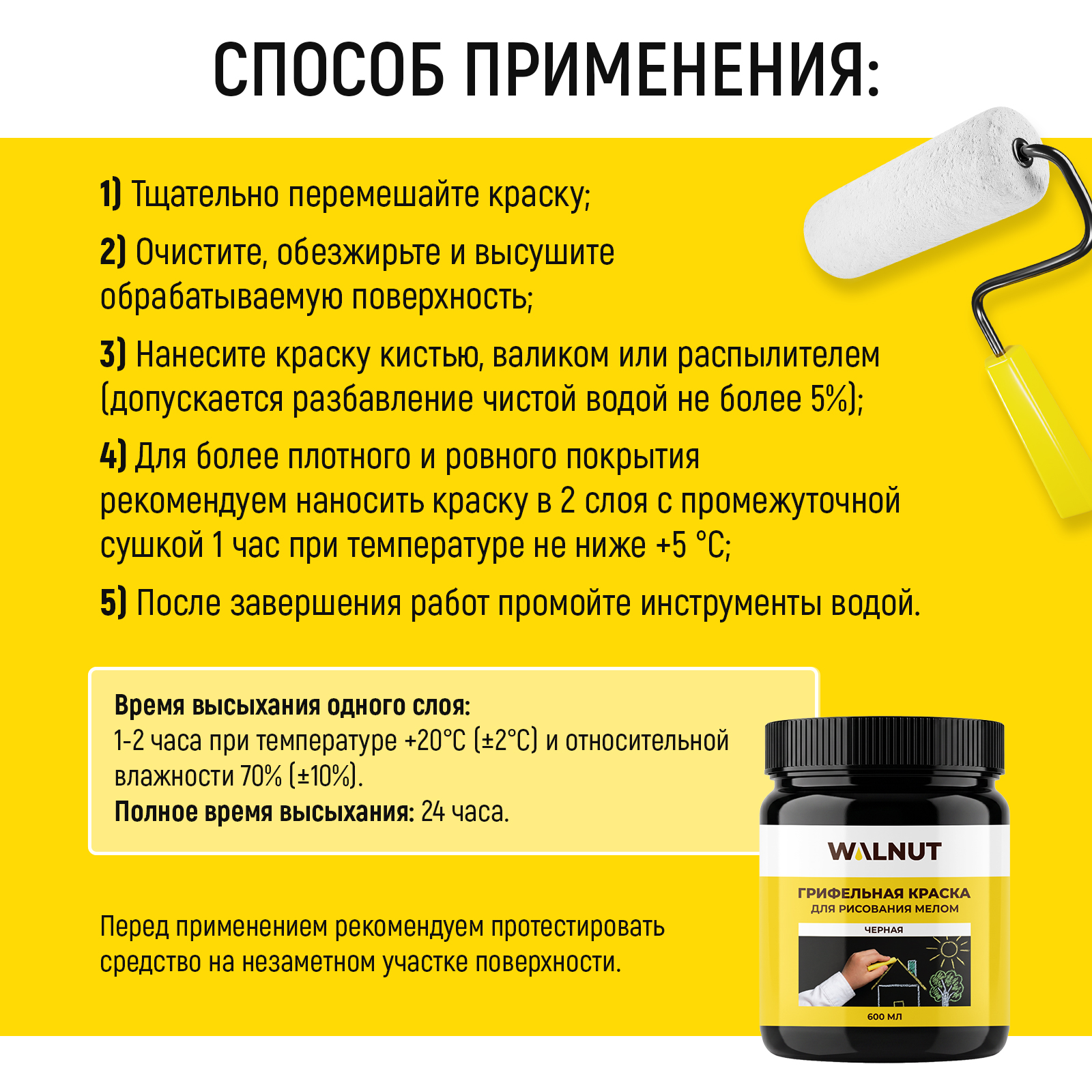 Грифельная матовая краска WALNUT черная 600 мл - фото 6