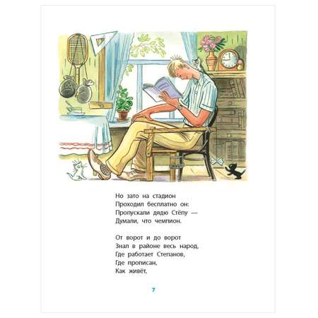 Книга АСТ Любимые стихи и сказки в картинках В. Сутеева