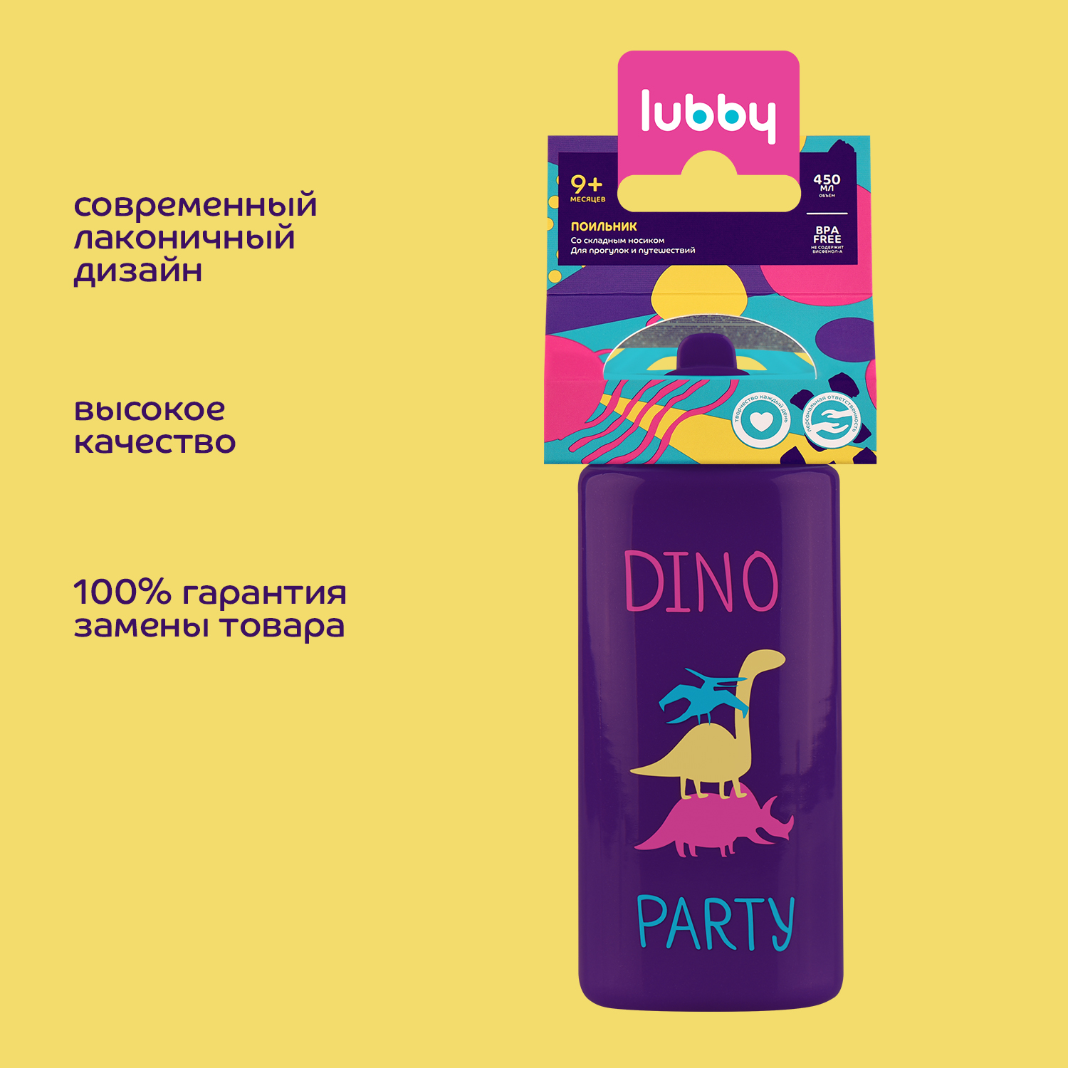 Поильник Lubby 450 мл - фото 6