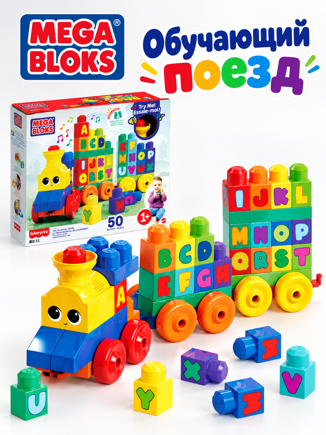 Конструктор Mega Bloks ABC Musical Train 50 дет. - фото 1