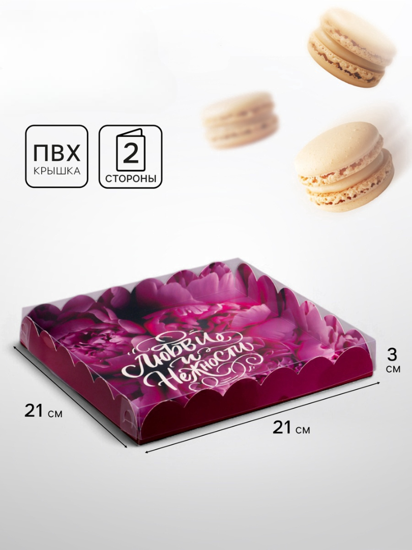 Коробочка UPAK LAND для печенья Комплимент 21 х 21 х 3 см - фото 5