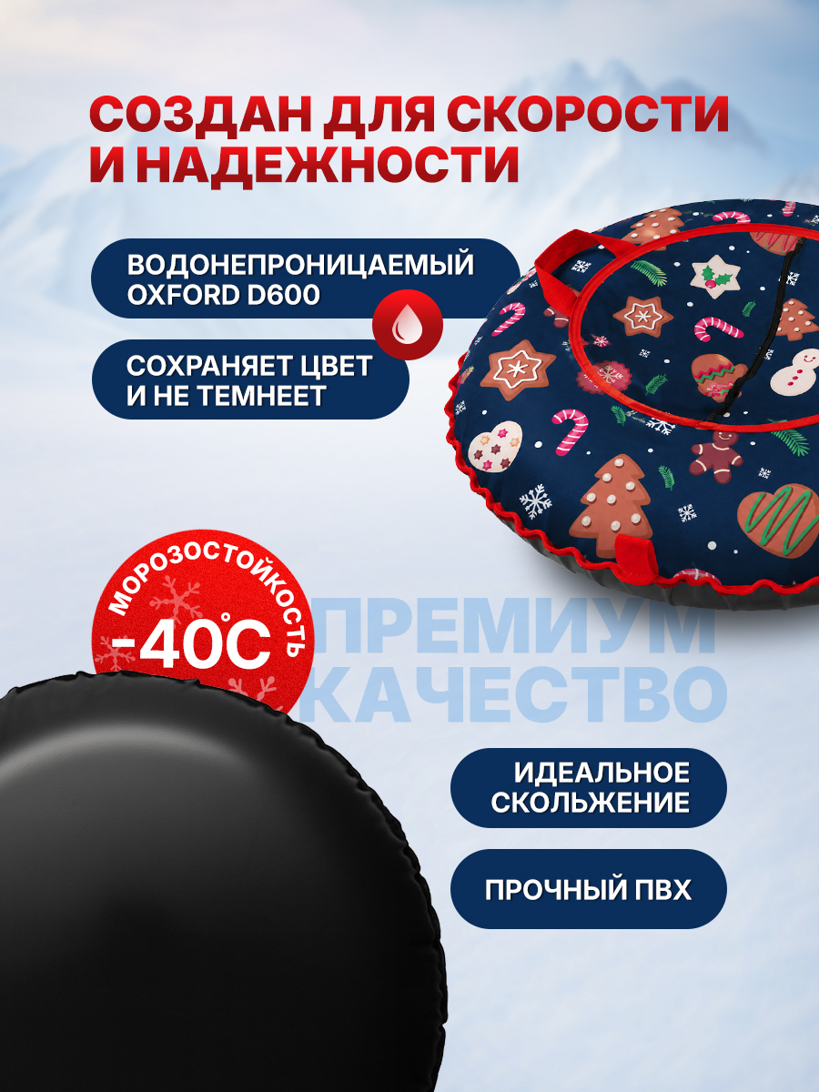 Тюбинг F78 100 см - фото 6