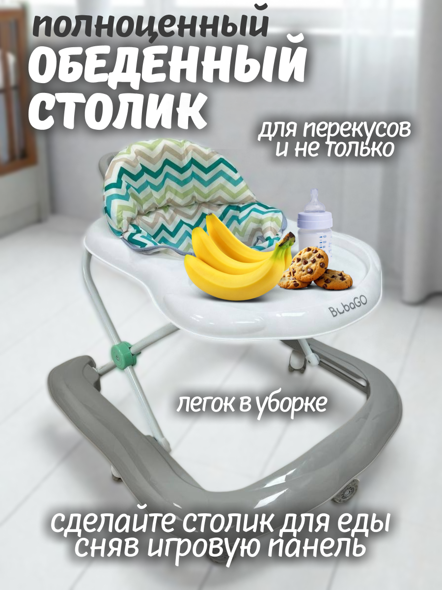 Ходунки Bubago серый - фото 3