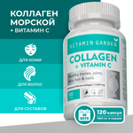 Коллаген морской VITAMIN GARDEN Витамин С