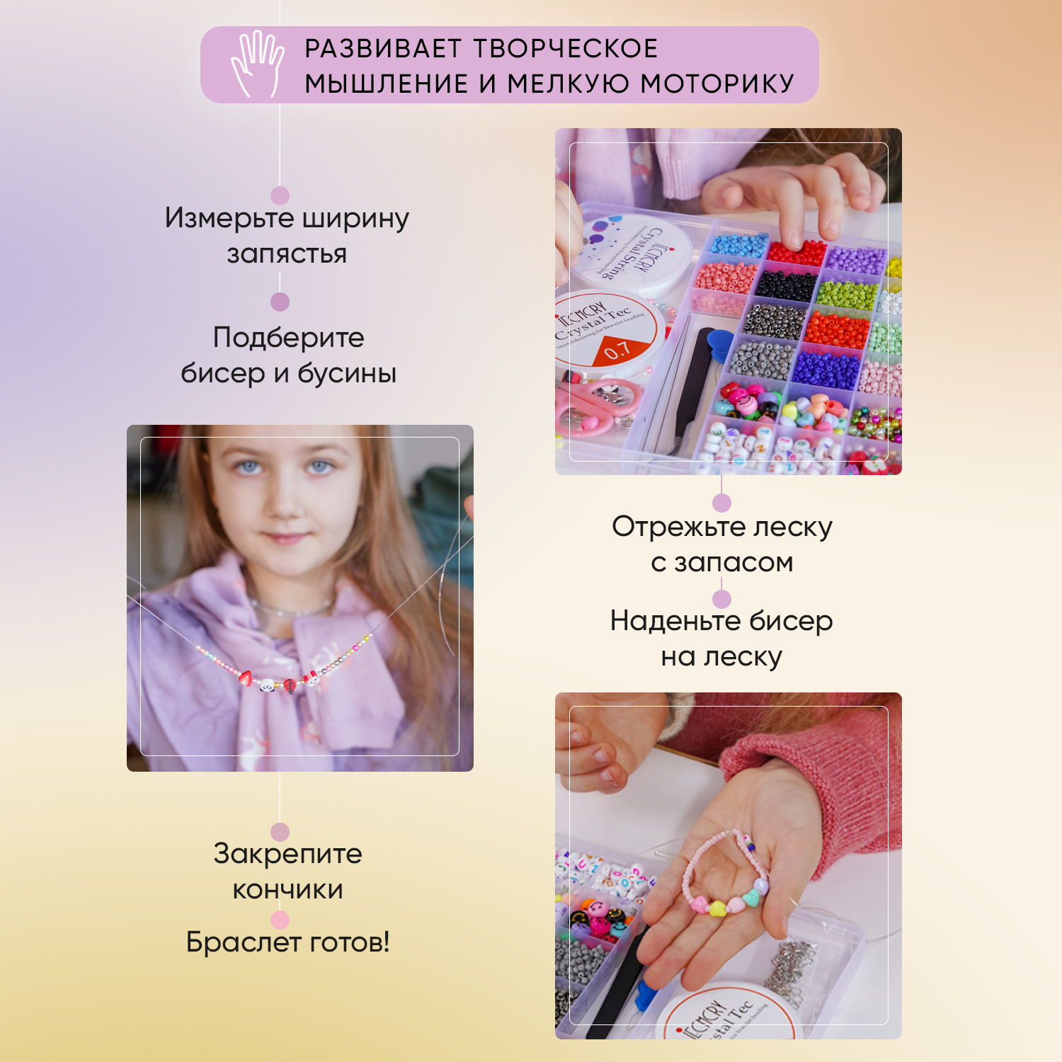 Набор для творчества LampStory бисер - фото 9