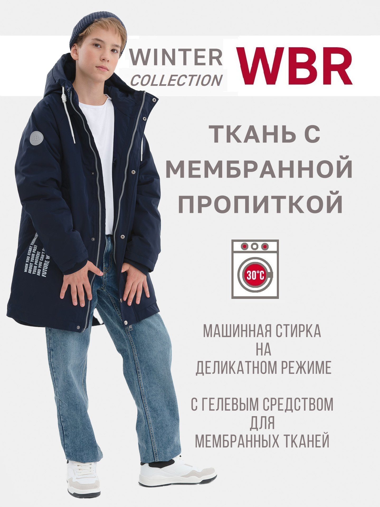 Куртка WBR 72-012 - фото 3