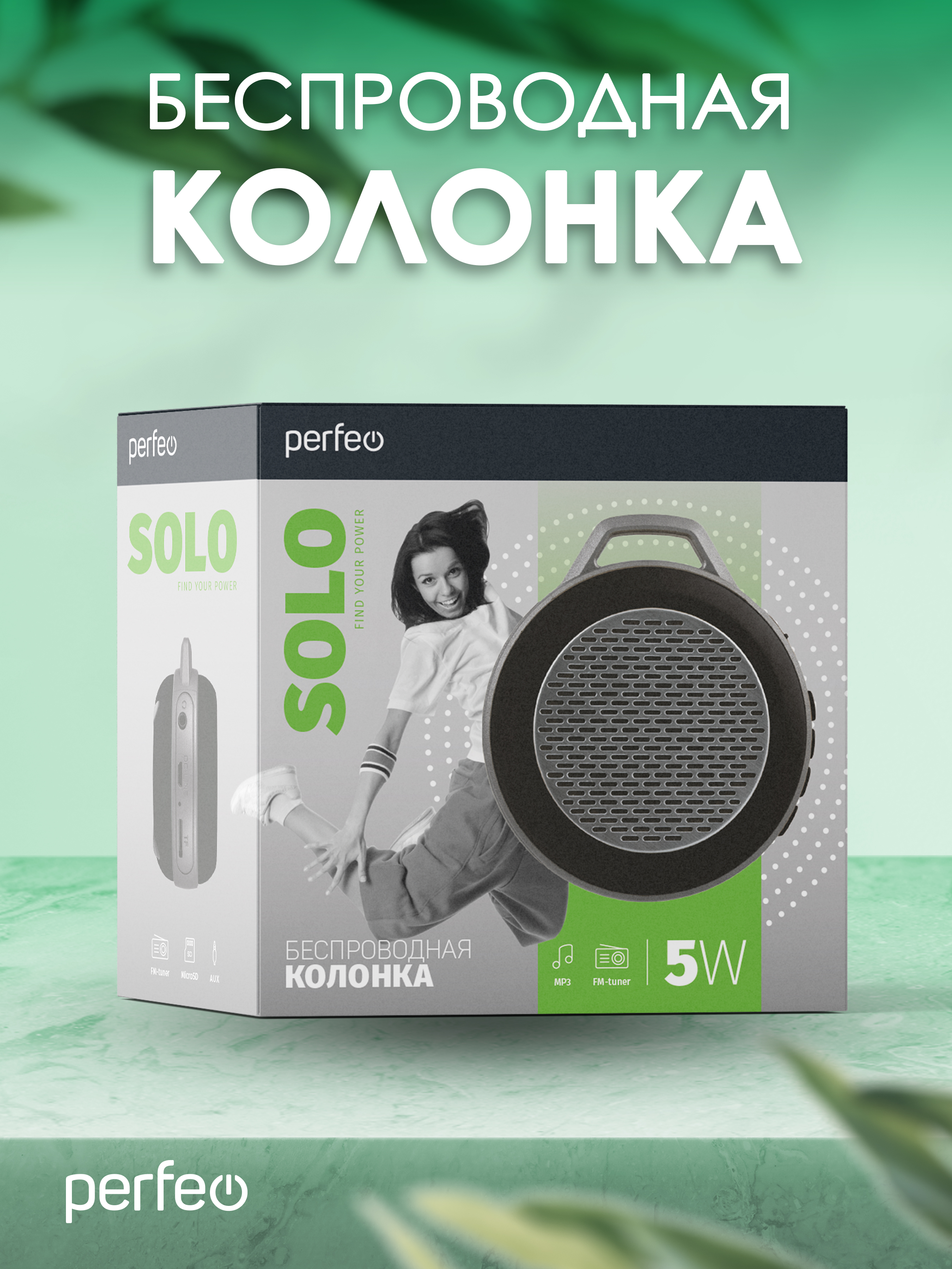 Беспроводная колонка Perfeo SOLO FM MP3 microSD AUX мощность 5Вт 600mAh черная PF 5204 - фото 6