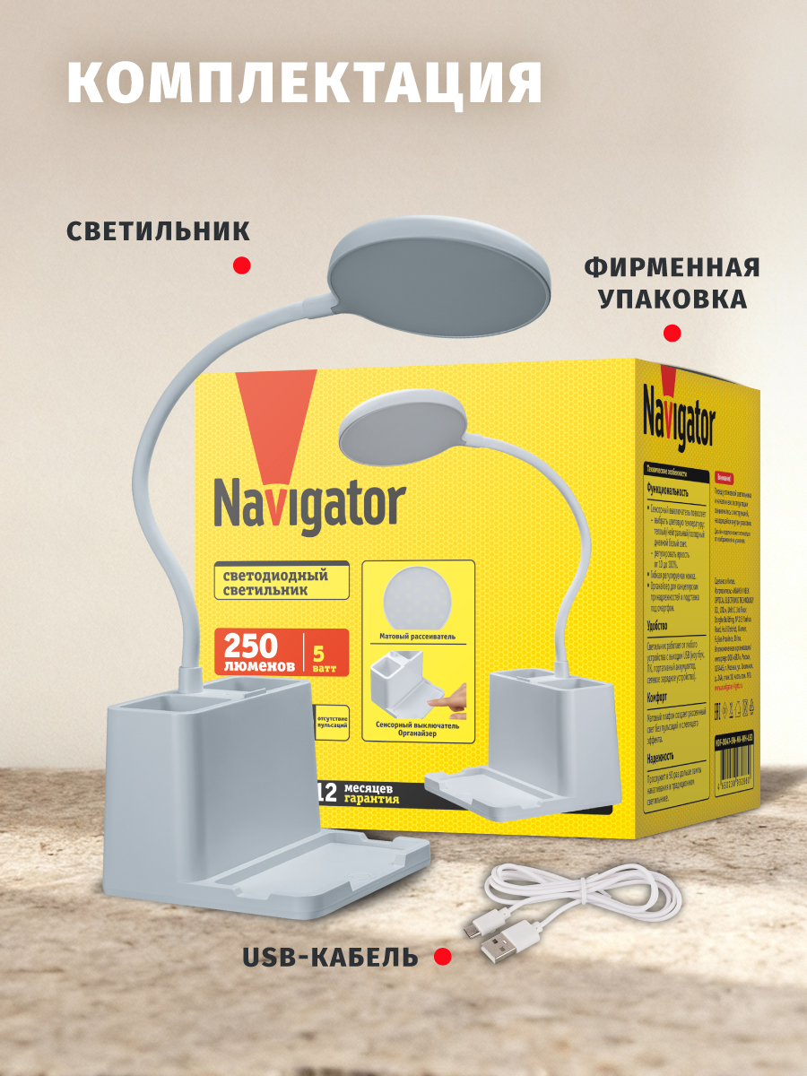 Лампа Navigator настольная - фото 8