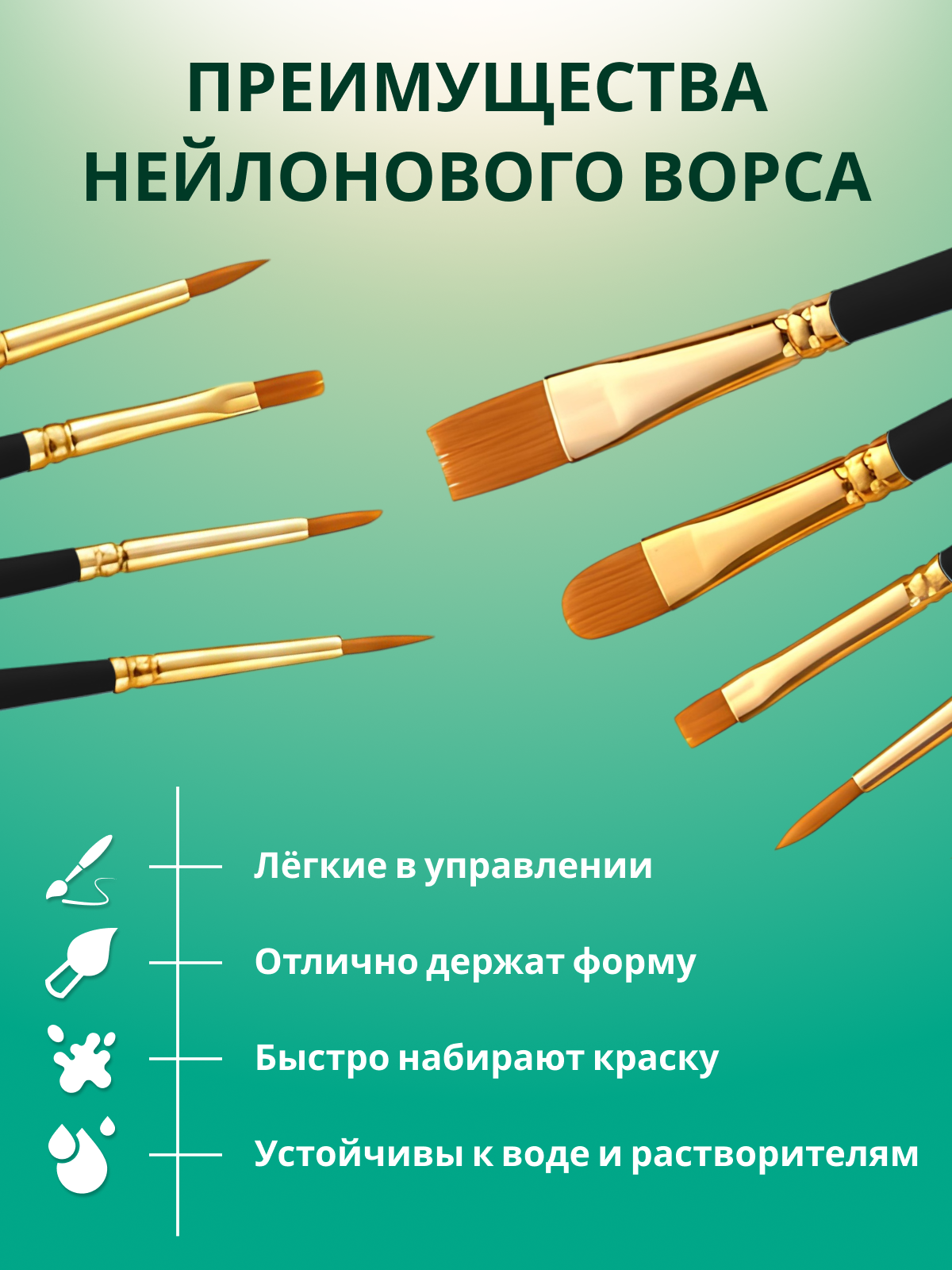 Кисть AXLER 10 шт. (синтетика) - фото 7