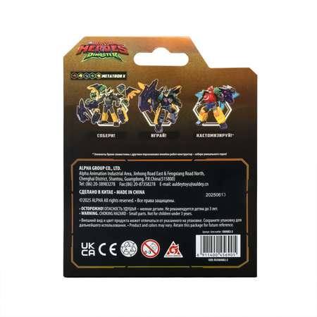 Игровой набор Dinoster Метатрон Икс