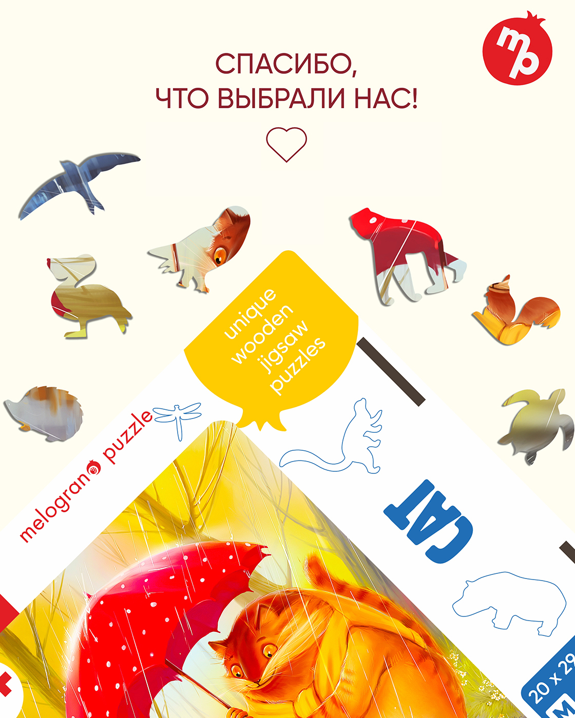 Пазл Melograno с животными деревянный - фото 10