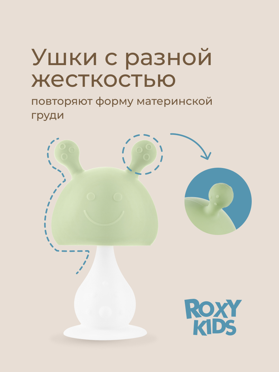 Прорезыватель ROXY-KIDS - фото 7