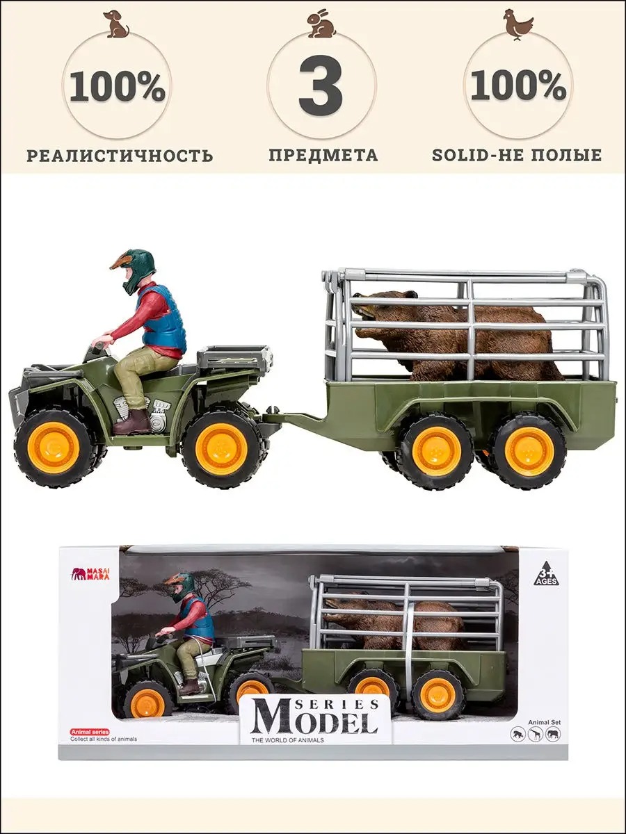 Изображение товара Игровой набор Masai Mara фермер фигурки животных и техники 3 предмета