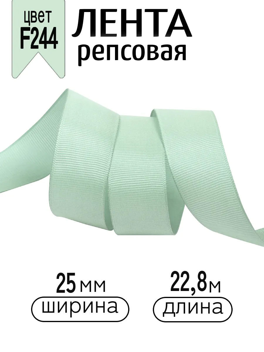 Лента для рукоделия и упаковки Magic 4 Hobby серо-зеленый 25 мм 22.86 м - фото 1
