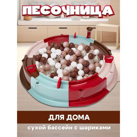 Песочница сборная детская Компания Друзей 2 в 1 с водным каналом