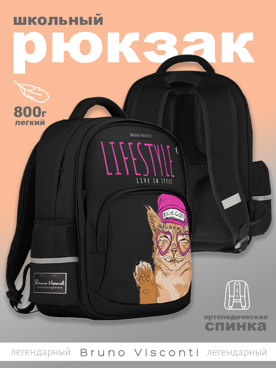 Рюкзак Bruno Visconti - фото 1