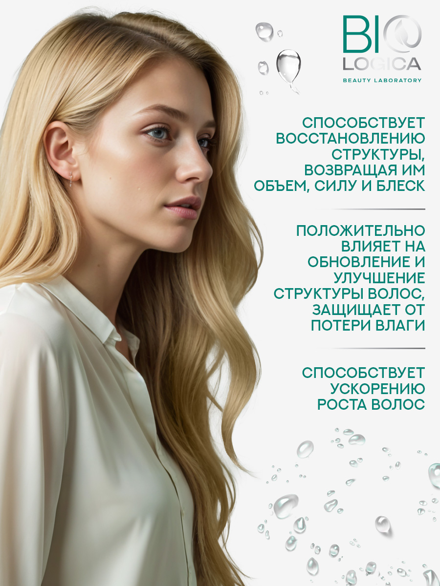Шампунь Biologica 500 мл - фото 4