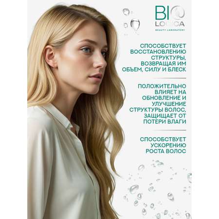 Шампунь Biologica 500 мл