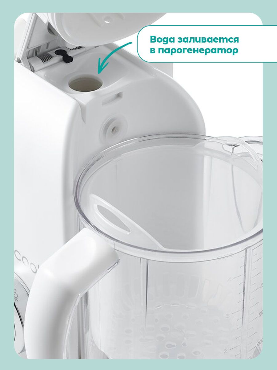 Пароварка-блендер BEABA Babycook Solo - фото 6