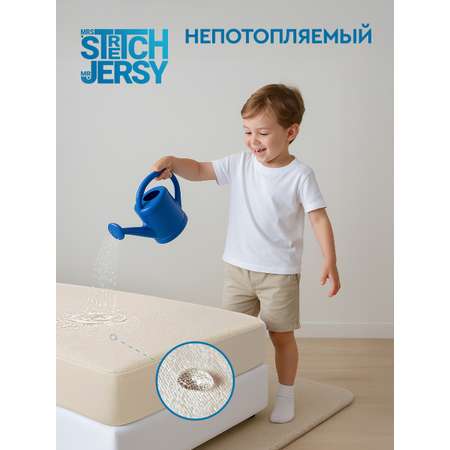 Наматрасник Mrs.Stretch Mr.Jersy Бежевый 200х90