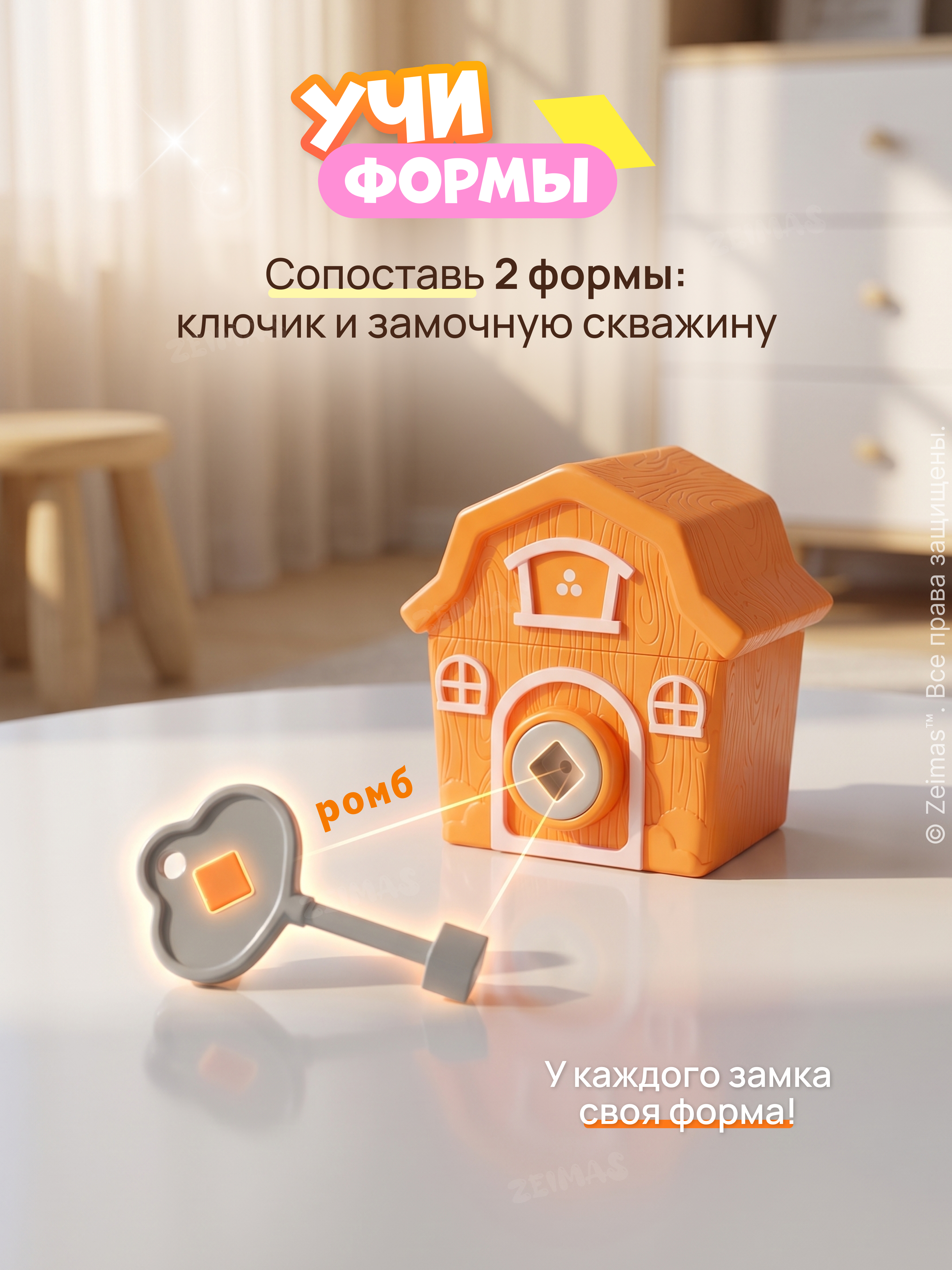 Игрушка Zeimas сортер Паровозик Ферма с ключиками - фото 13