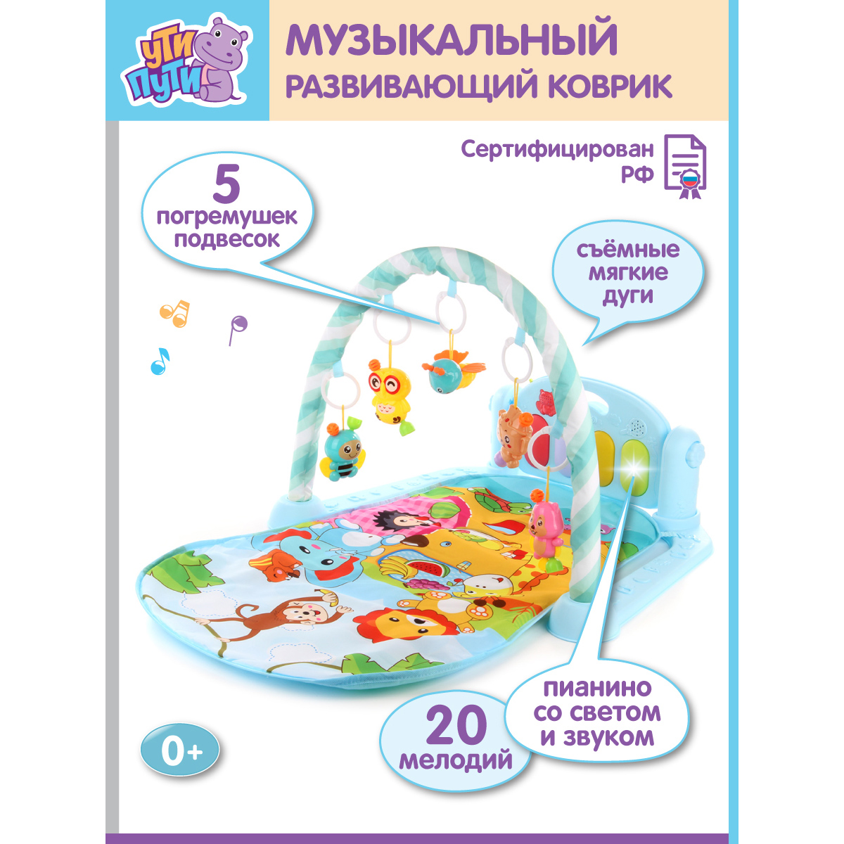 Коврик Ути пути - фото 10