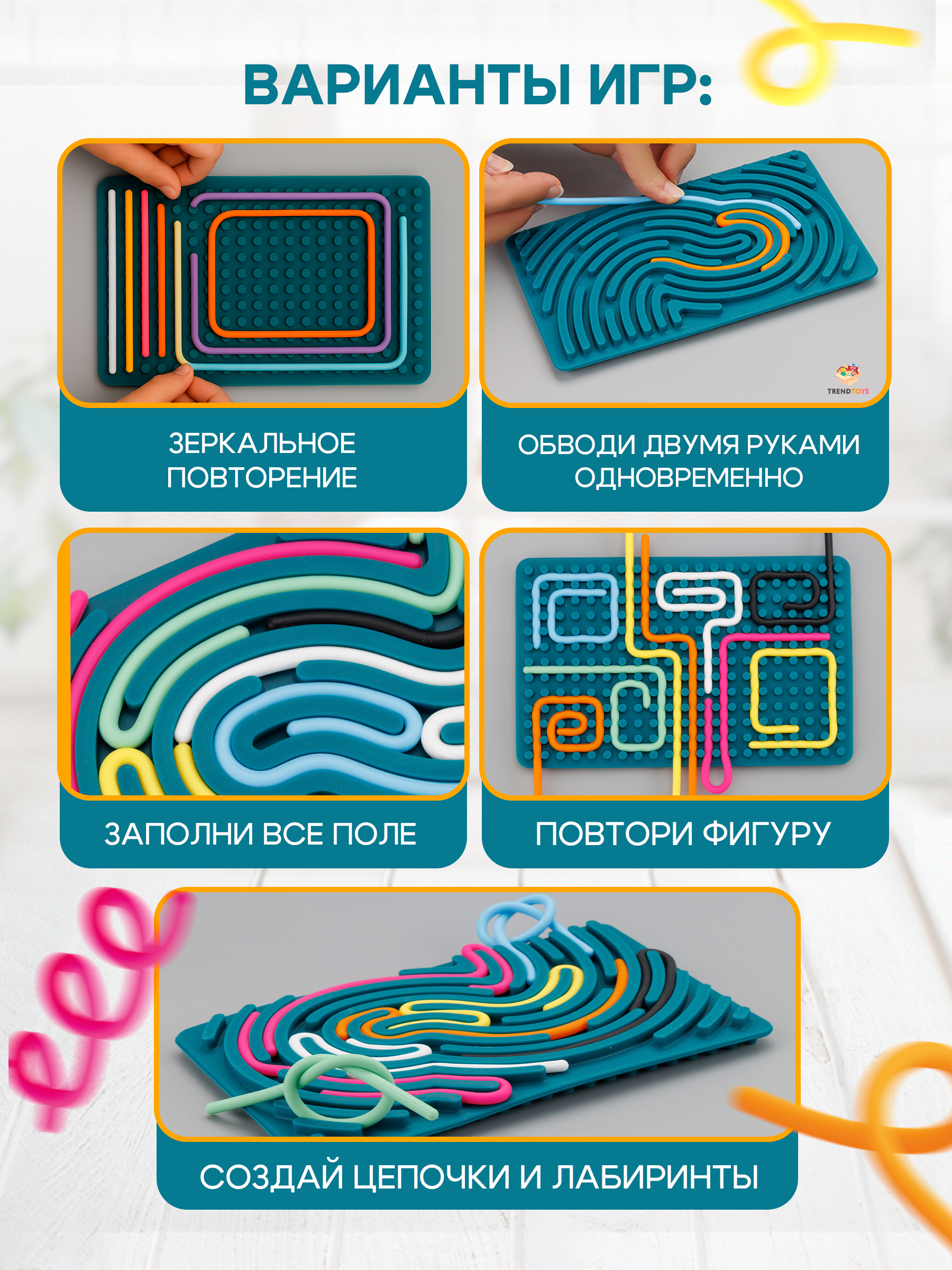 Игрушка TrendToys Нейродоска - фото 3