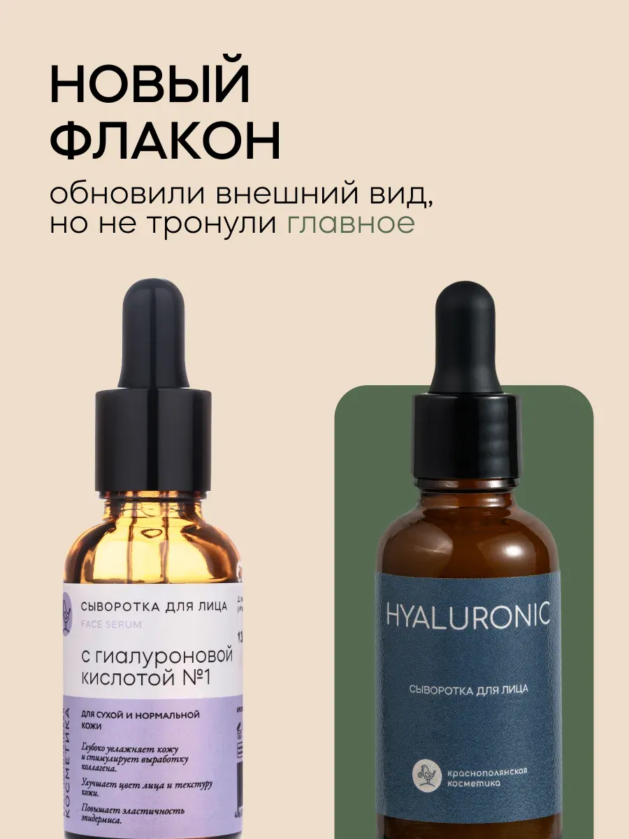 Набор Краснополянская косметика Гиалурон, Ваниль гель, сыворотка, гигиеническая помада - фото 10