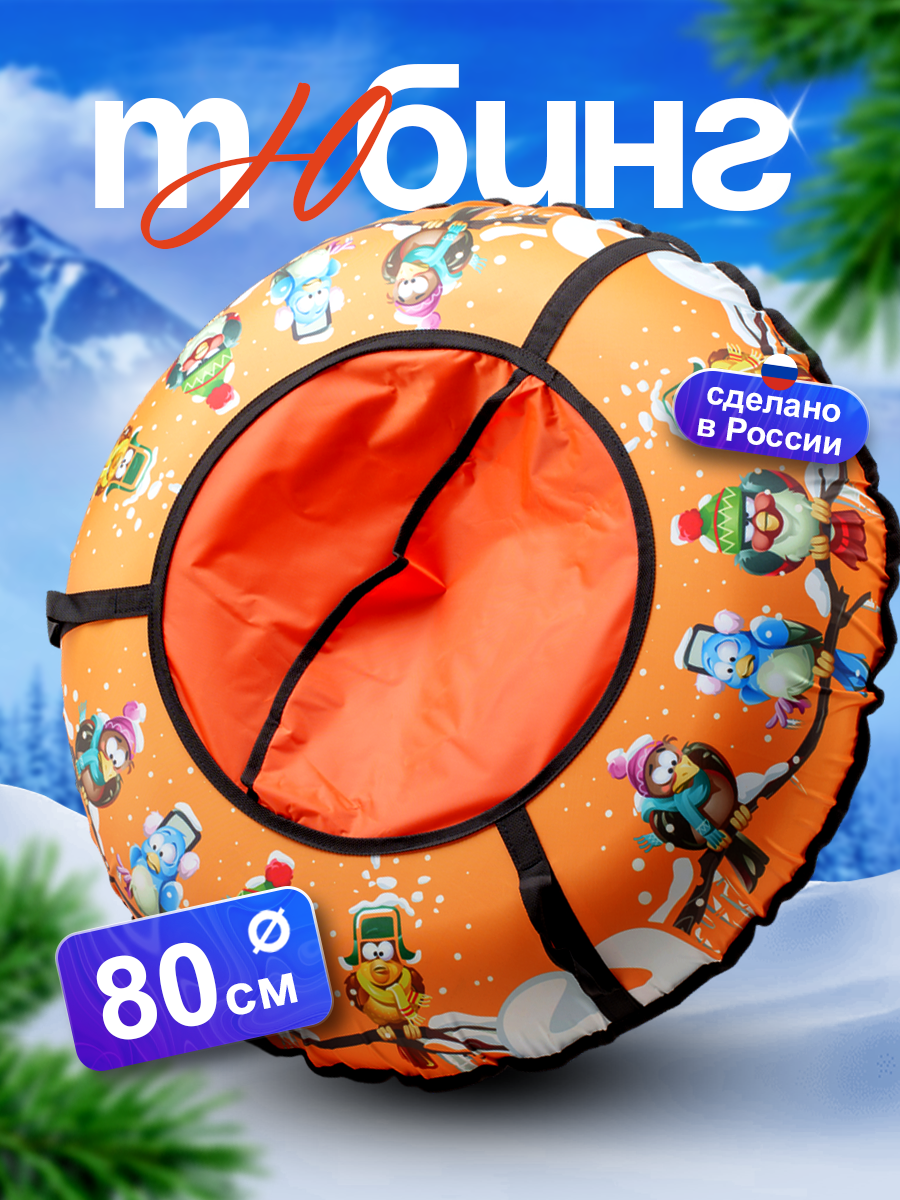 Тюбинг Saimaa 80 см - фото 1