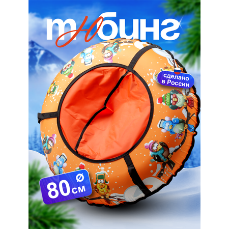 Тюбинг Saimaa 80 см