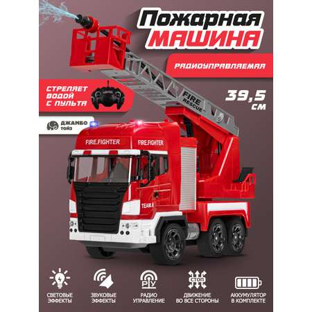 Пожарная машина РУ AUTODRIVE