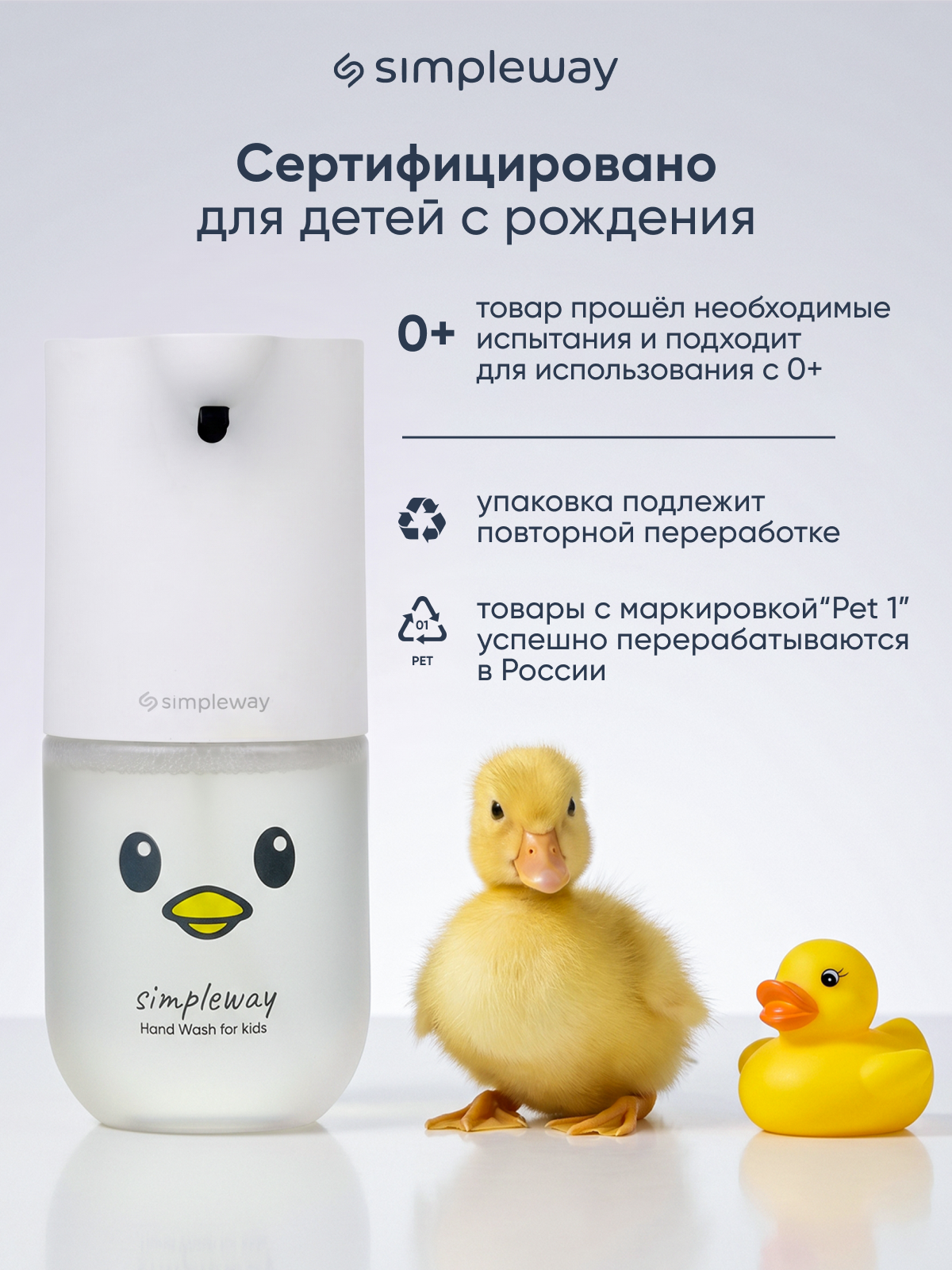 Мыло жидкое SimpleWay 1 шт. 0.642 г 300 мл - фото 4