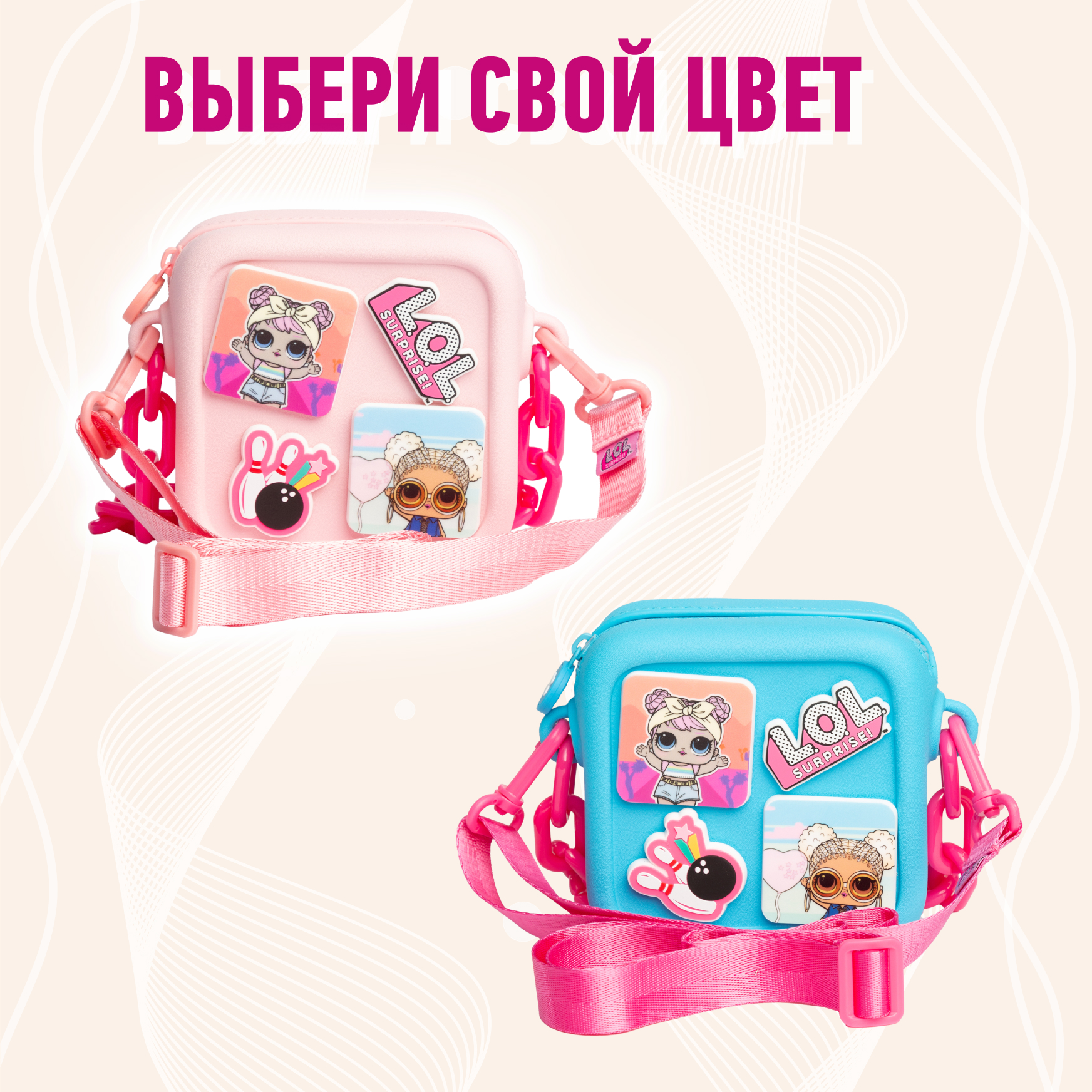 Сумка L.O.L. Surprise! голубая квадратная+джиббитсы - фото 14