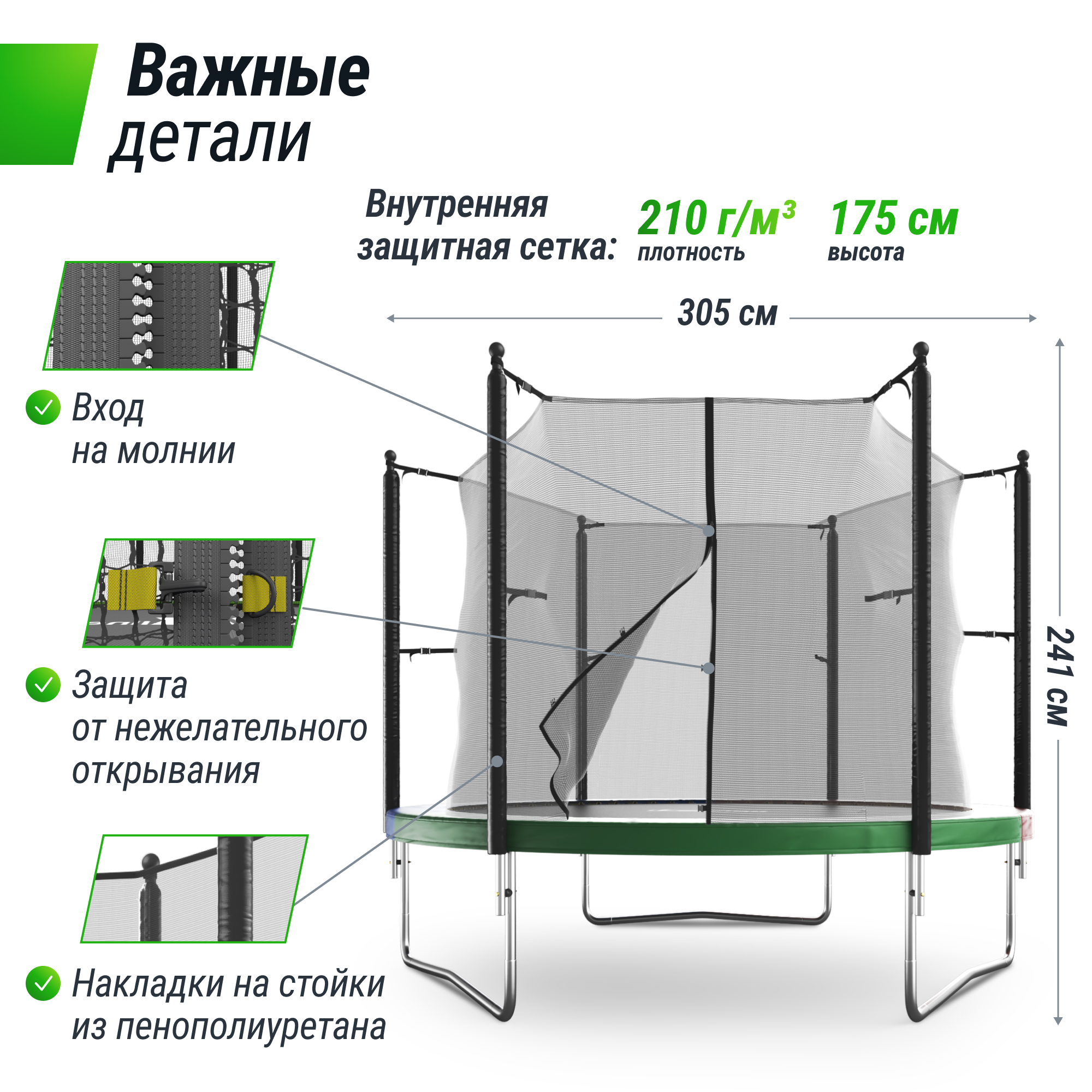 Батут каркасный Simple 10 ft UNIX line Color с внутренней защитной сеткой общий диаметр 305 см до 140 кг - фото 2