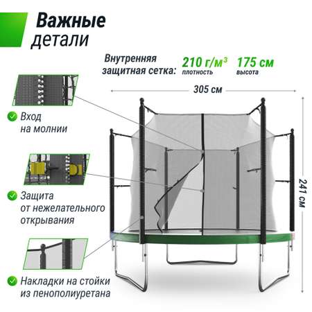 Батут каркасный Simple 10 ft UNIX line Color с внутренней защитной сеткой общий диаметр 305 см до 140 кг
