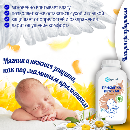 G genel 40 г