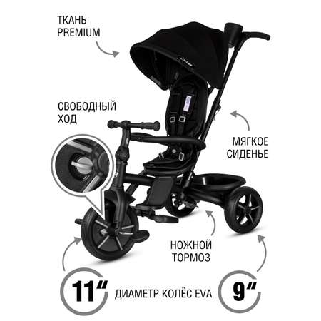Трехколесный велосипед CITYRIDE