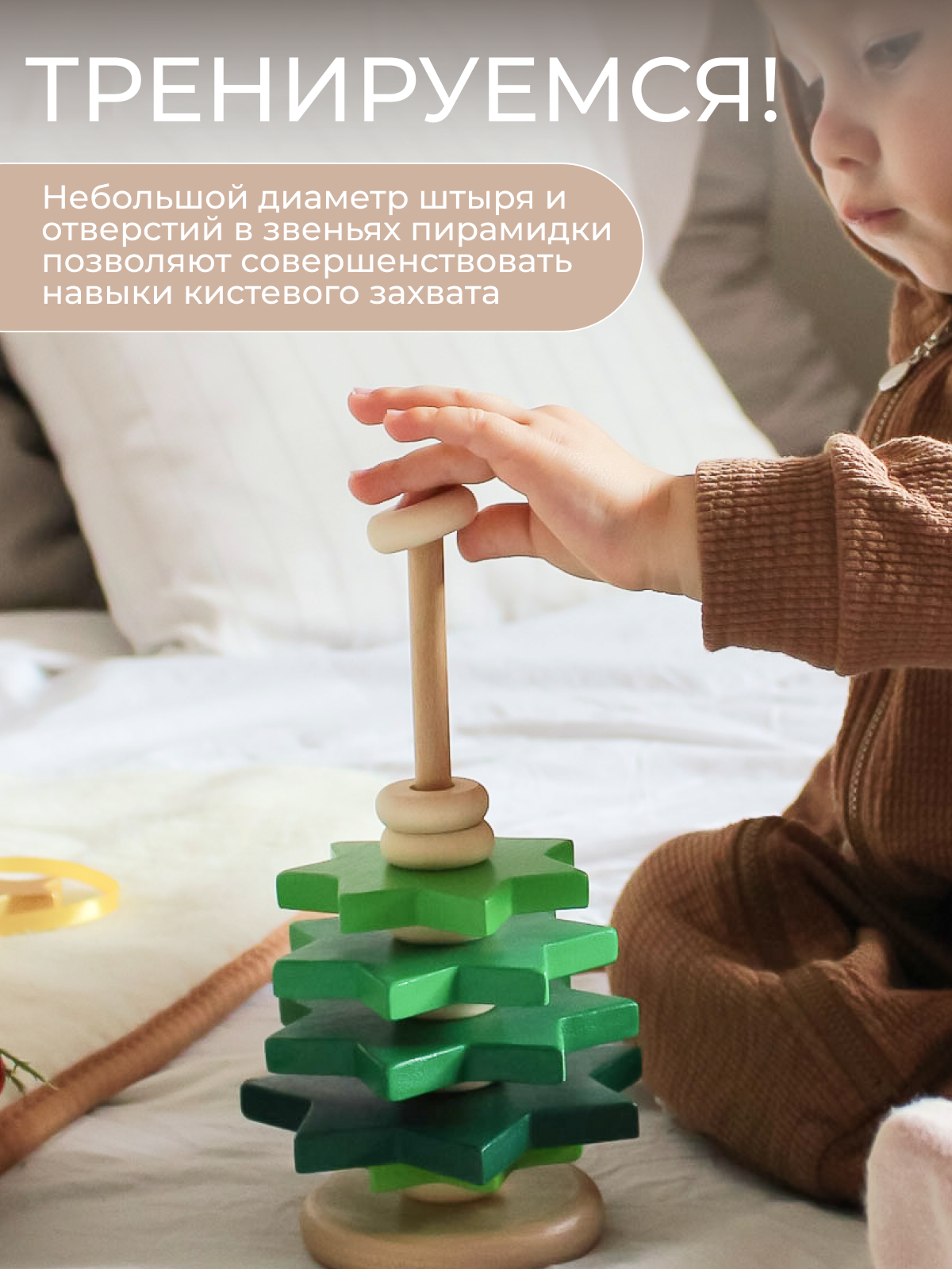 Игрушка Вальда пирамидка - фото 5