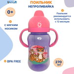 Поильник Uviton 270 мл 1 шт.