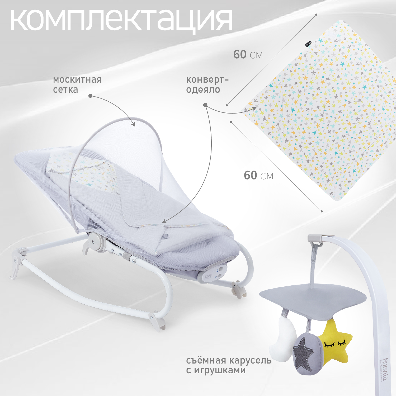 Шезлонг детский Nuovita Mellare M1 Серая точка - фото 9