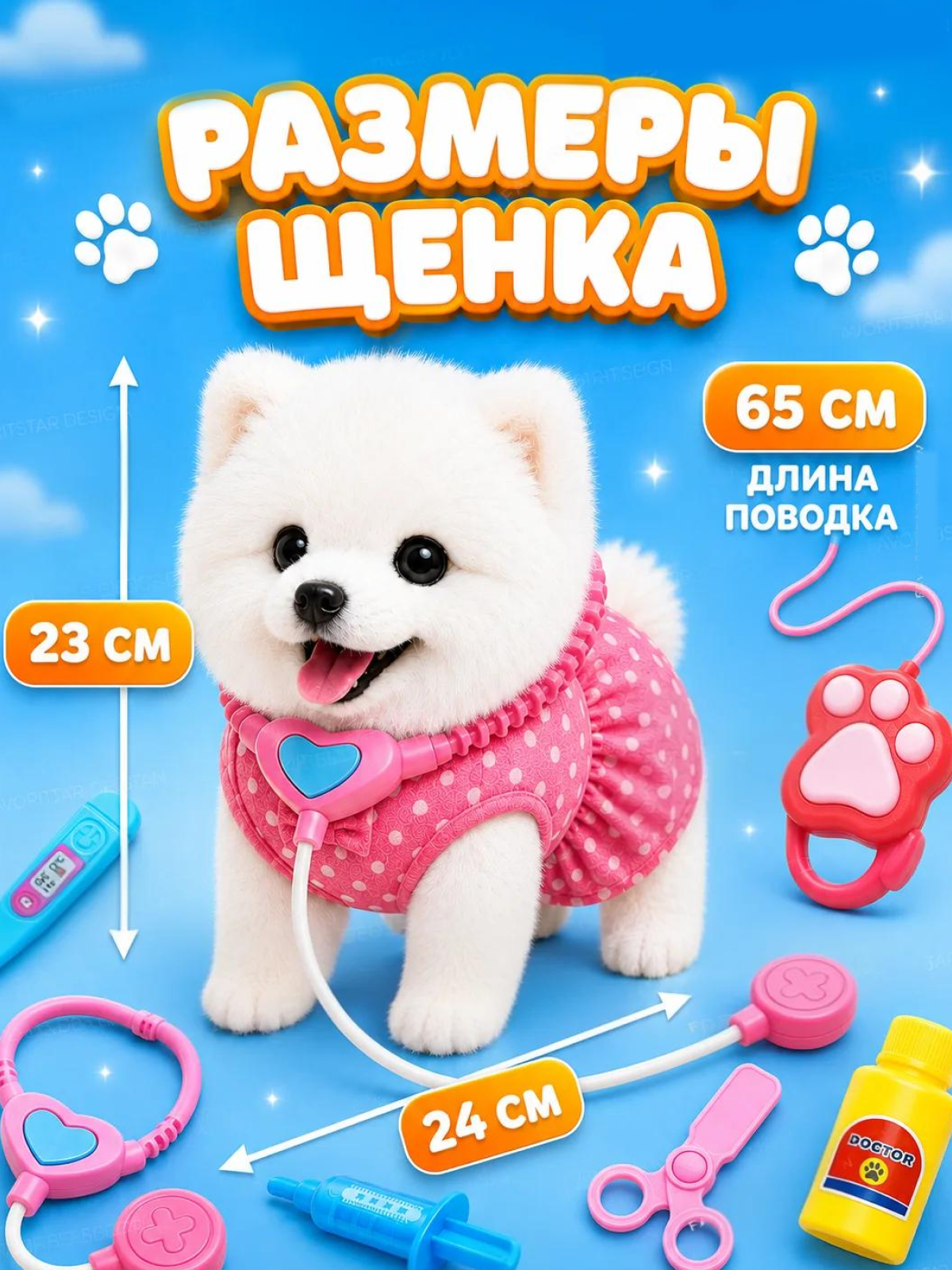 Мягкая игрушка FAVORITSTAR DESIGN Умный щенок Шпиц - фото 3