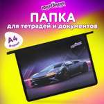 Папка для труда Юнландия А4
