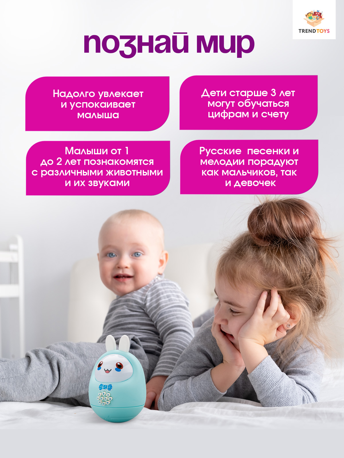 Игрушка TrendToys неваляшка - фото 7