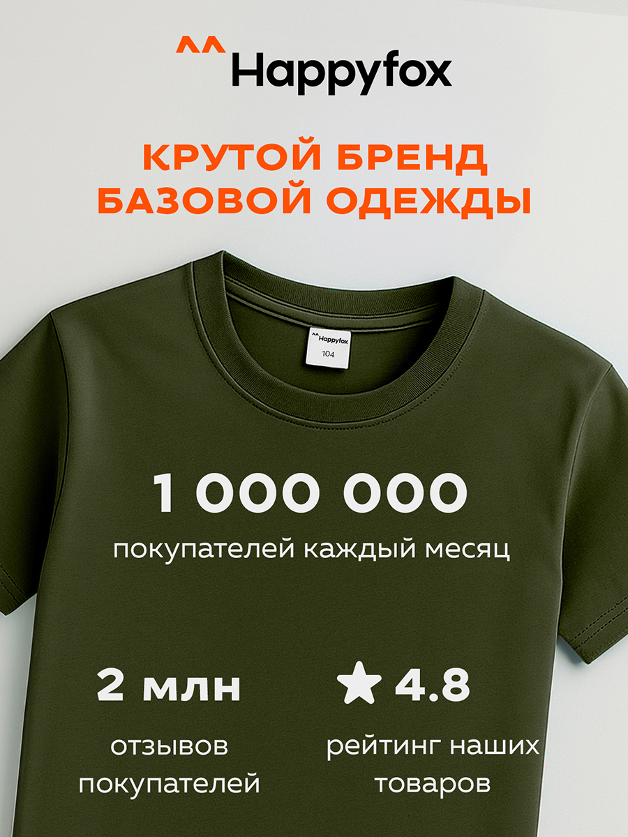 Футболка HappyFox HF5501хаки - фото 4