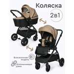 Коляска 2в1 Tomix Walker бежевый